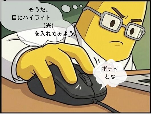 バナナ先生がPCのペンタブやマウスで、竜の目に「ポチッ」と点を入れる