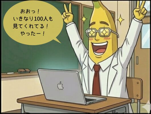 一喜一憂（承）