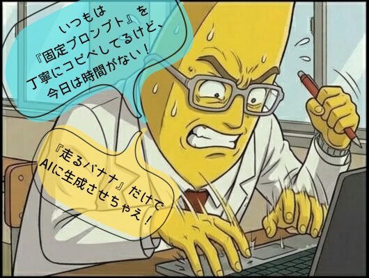 急がば回れ（承）