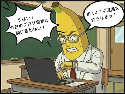 急がば回れ（起）